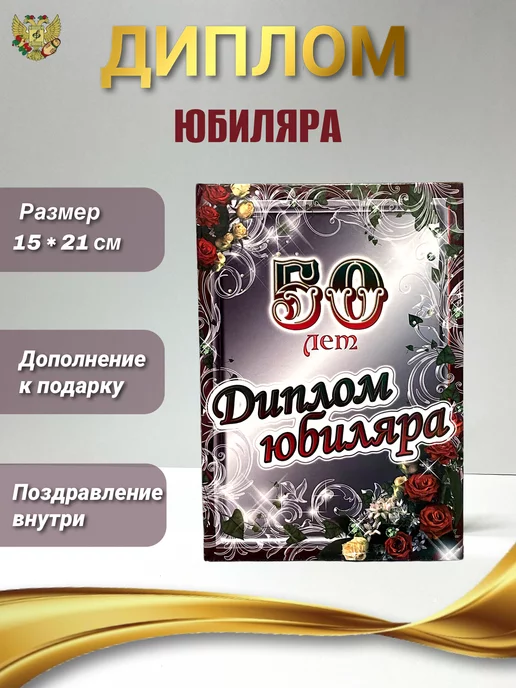 Прикольные картинки Юбилей 50 лет 