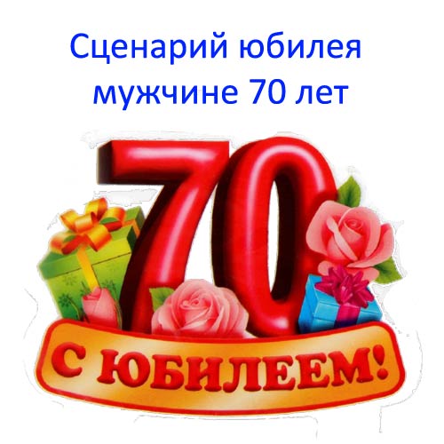 Юбилей 75 Лет Женщине