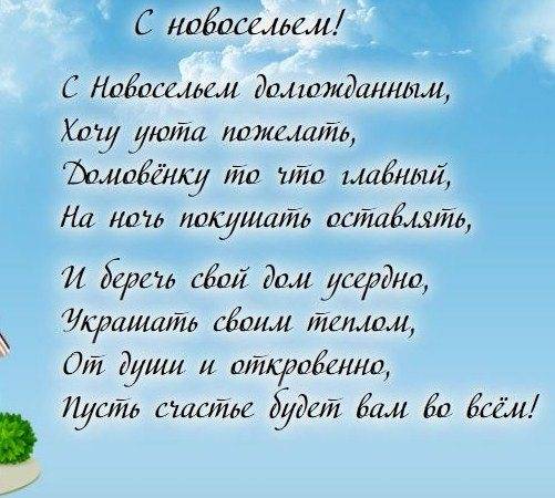 мерцающие открытки к новоселью