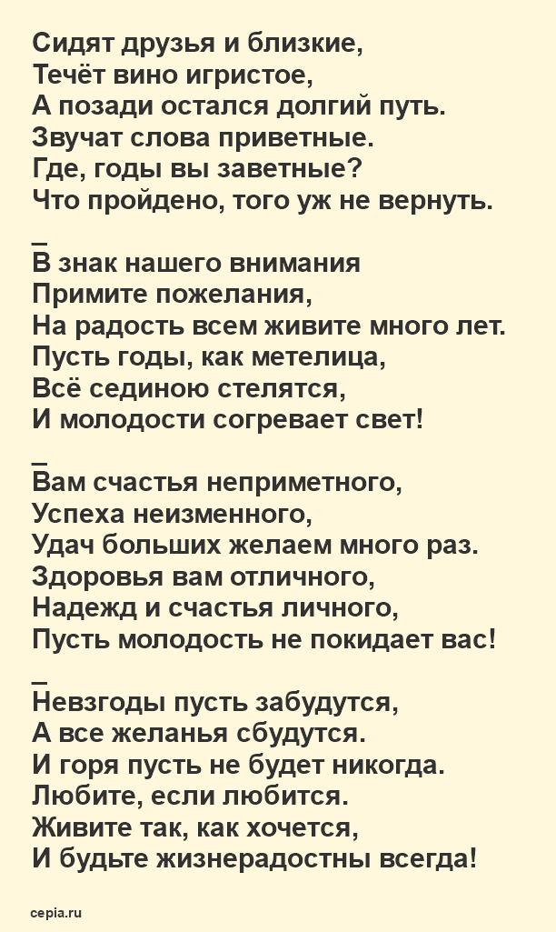 Сценки на юбилей женщине 50 лет прикольные