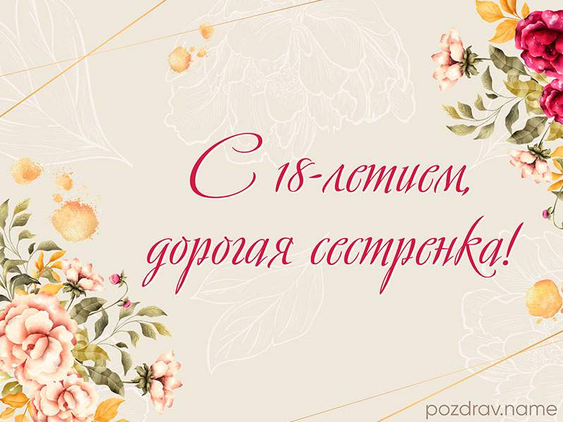 💗 Скачать картинку бесплатно онлайн на день рождения для 