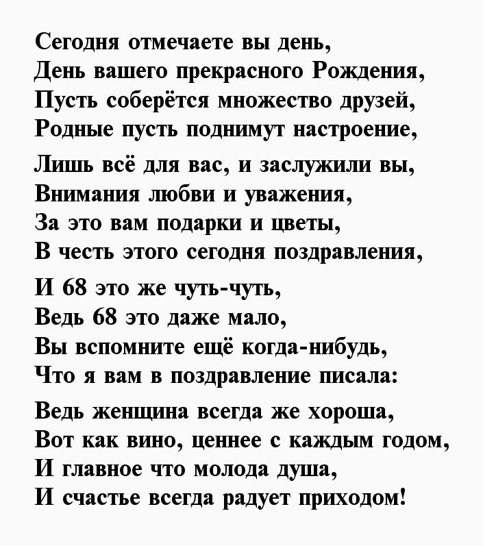 Бесплатно скачать или отправить картинку в день рождения 68 