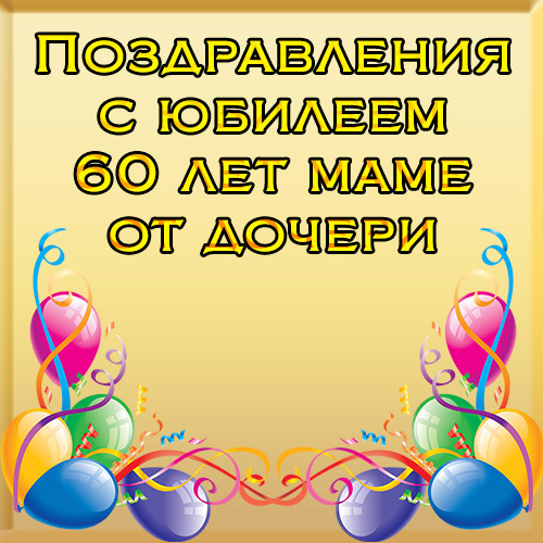 С днем рождения] открытки по годам 