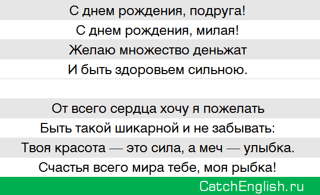 Поздравления с днем рождения во время войны