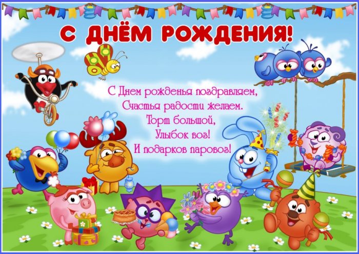 Оптимист, поздравляем с Днём Рождения!!!🎂