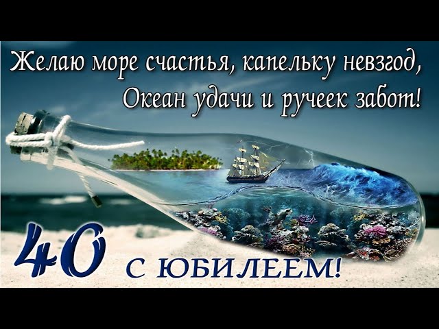 Открытки с юбилеем