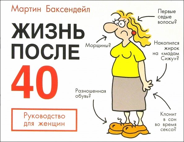 Поздравления с Днём Рождения женщине 40 лет в прозе