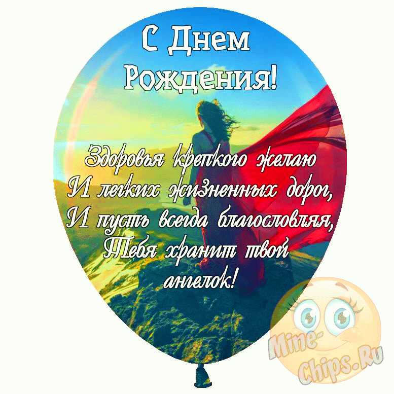 СМС с днем рождения мужчине