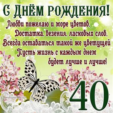 Мне 40 Лет Юмор