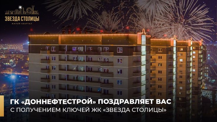 Новости 