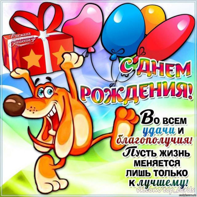 Открытка «Дедушке на 23 февраля 