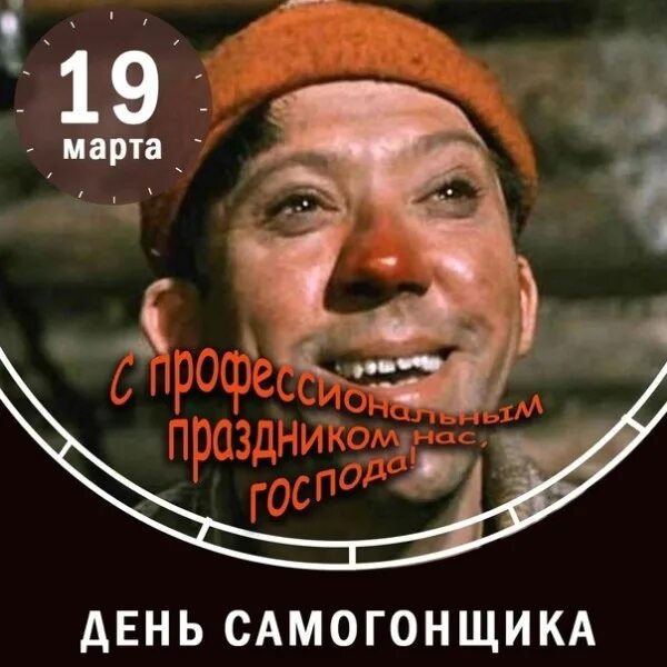 19 Марта день самогонщика! — DRIVE2