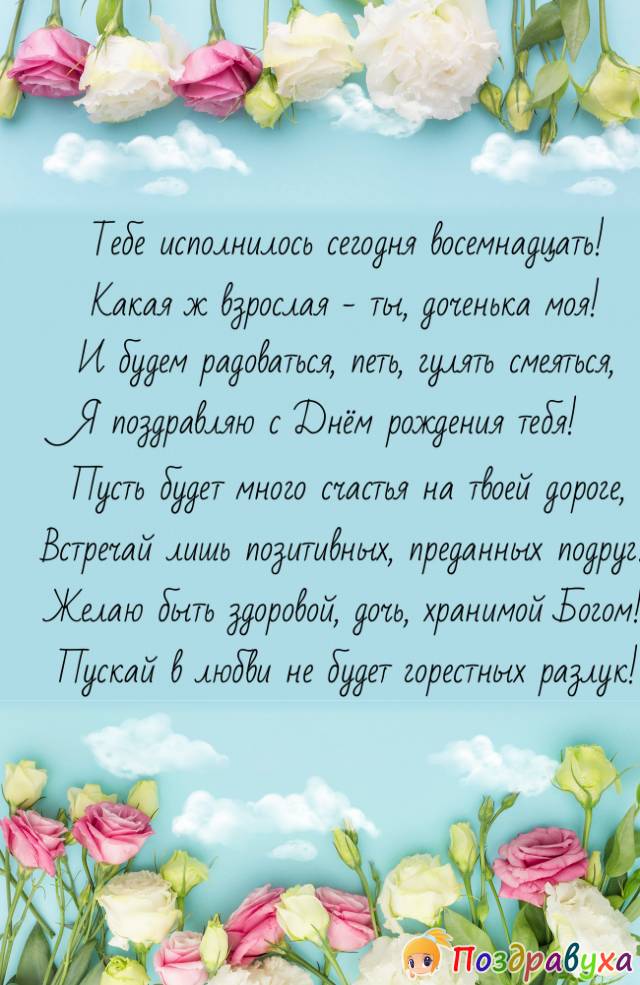 Поздравления с Днем матери в стихах, прозе и своими словами 