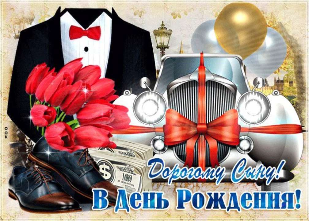 С днём рождения, сын! Авторские поздравления в стихах