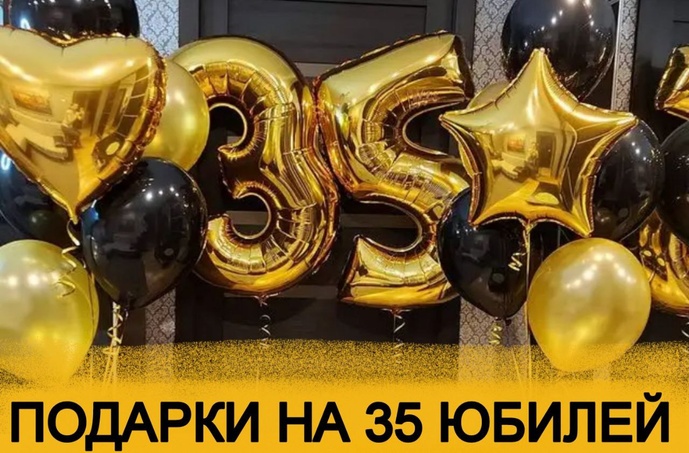 Открытки с юбилеем 35 лет женщине