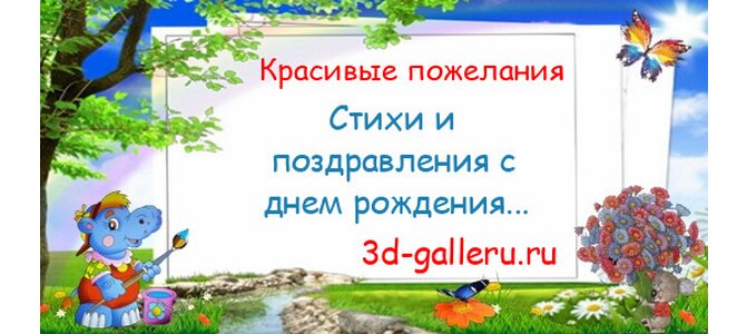 Поздравления с днем рождения родному племяннику в стихах 