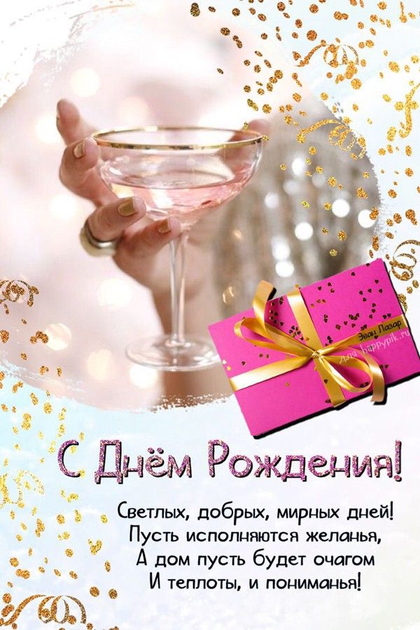 Открытки с днем рождения мужчине! 🎁 50+ 