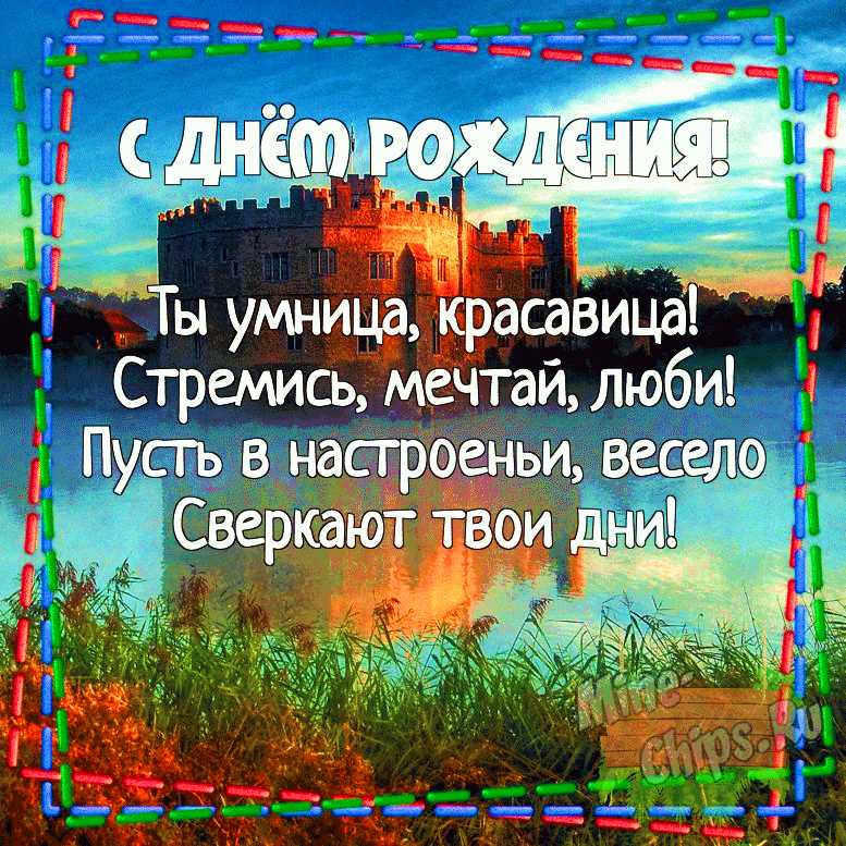 Роскошное Поздравление С Днем Рождения!Говорящая открытка C 