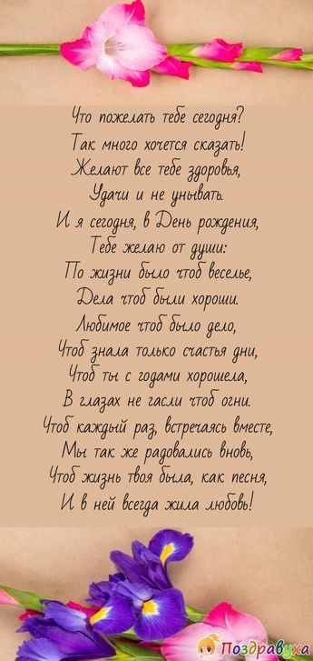 Поздравление с днем рождения подруге своими словами от души 