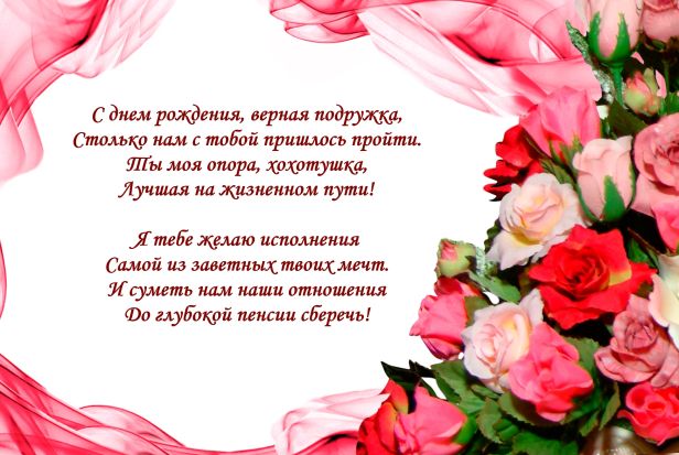 Открытки подруге С днём рождения 🌹