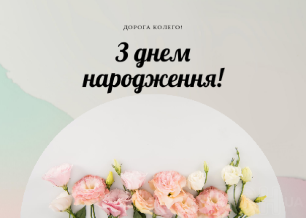 Грустные поздравления коллегам – 25 шт 