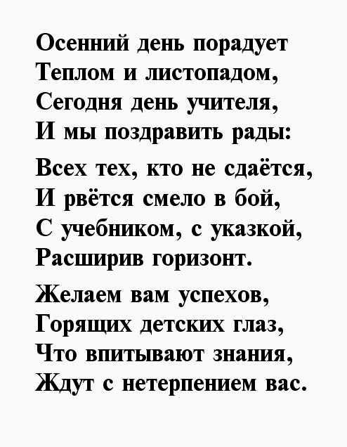 Уважаемые работники образования, педагоги, ветераны 