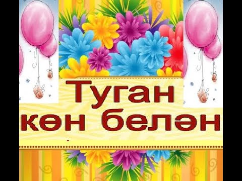 Картинки гульшат с днем рождения 