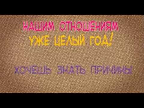 Выбираем что подарить на годовщину отношений парню