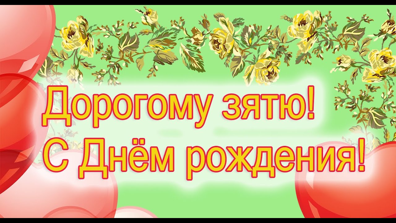 Скачать картинку с Днем Рождения мальчику на 3 годика