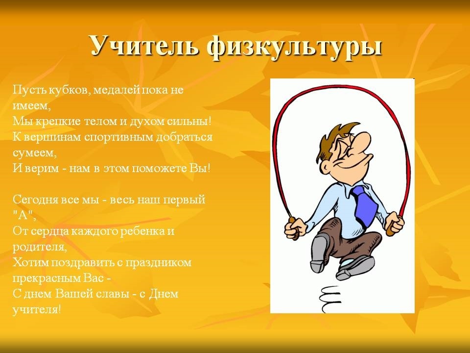 Дмитрий Азаров поздравил своего школьного учителя с Днем рождения