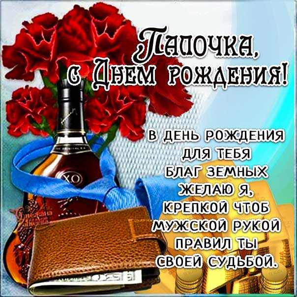 Стихи дорогой крестный с днем рождения!