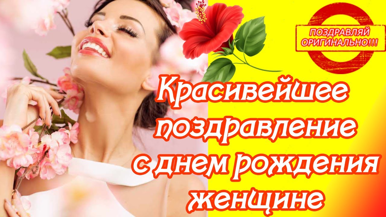 Короткие и трогательные поздравления с 