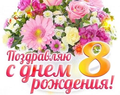 42 открытки для поздравлений с днем рождения ребенку 