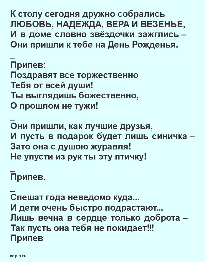 Переделки детских песен