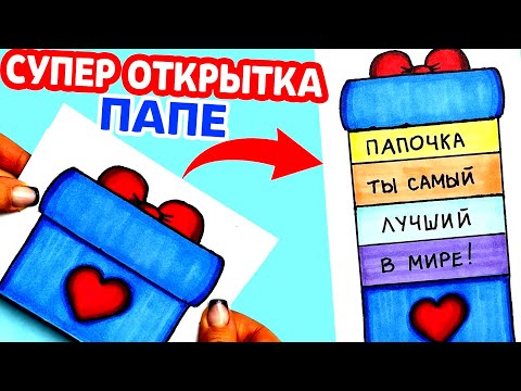 Объемная открытка торт 02