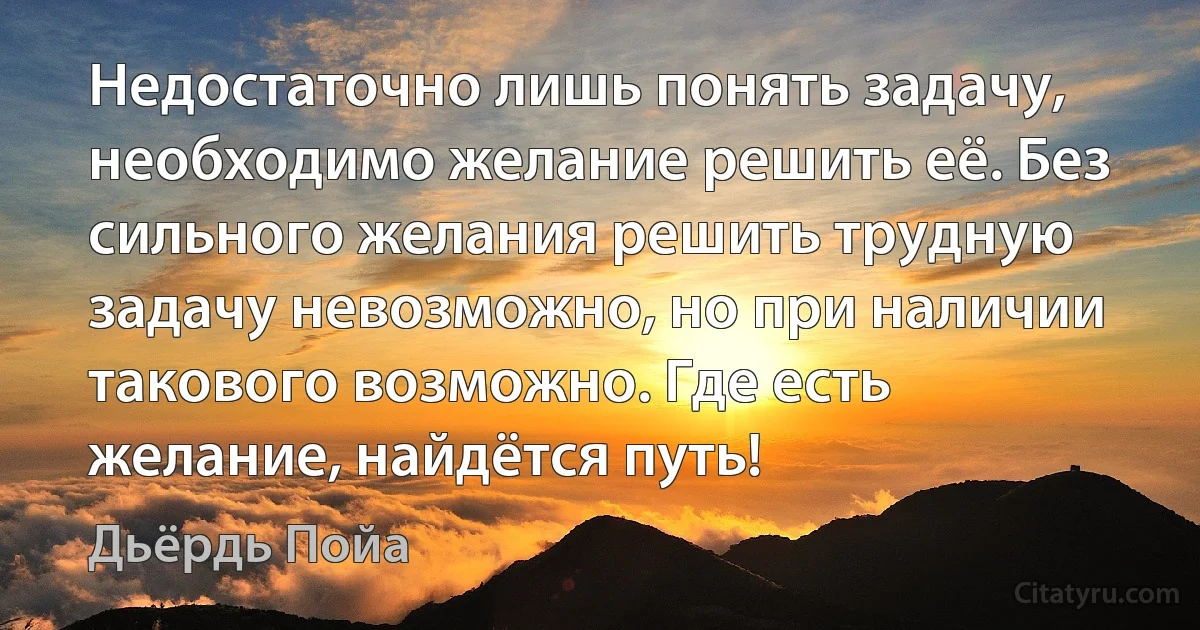 Желаю вам счастья найти свой путь 