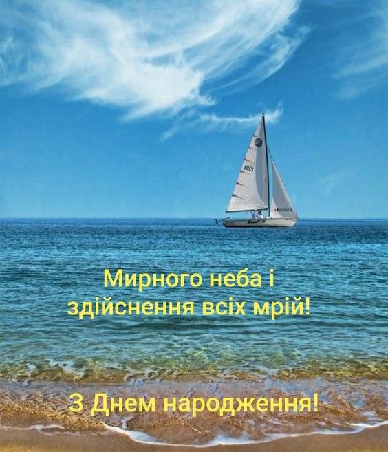 Картинки с Днем Рождения Моряк в Full HD качестве