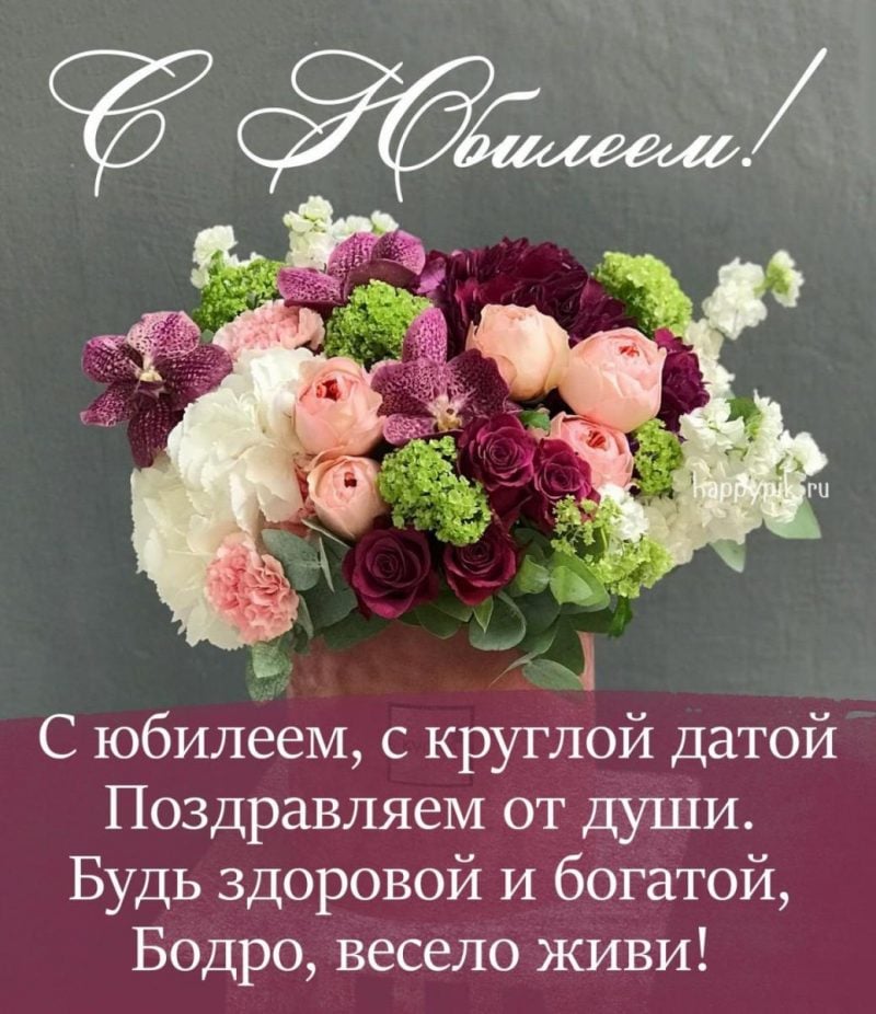 🌷СУПЕР ПОЗДРАВЛЕНИЯ С ДНЕМ РОЖДЕНИЯ 