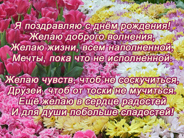 Красивое Поздравление На День Рождения Для Сестры Взрослой 