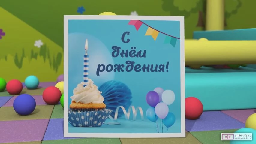 С Днём Рождения! 🎉🎂🎁 Красивое 