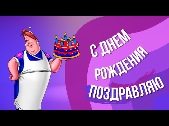 Забавная открытка Внуку с Днём Рождения 