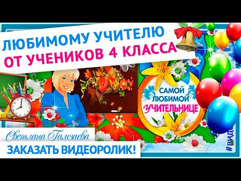 Поздравление С Высшей Категорией 