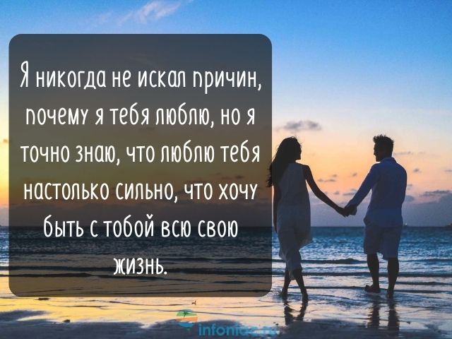 С годовщиной Свадьбы, Любимый 