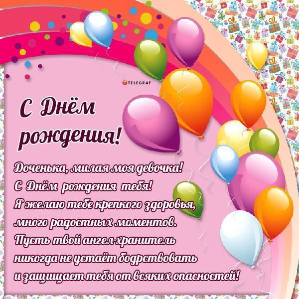 С днём рождения на 8 лет