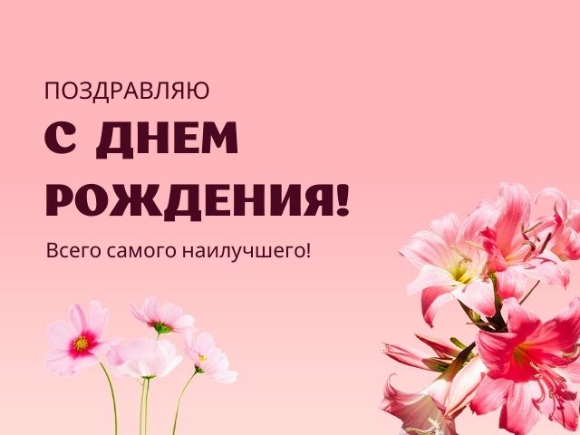 Открытки с днем рождения племяннице и 