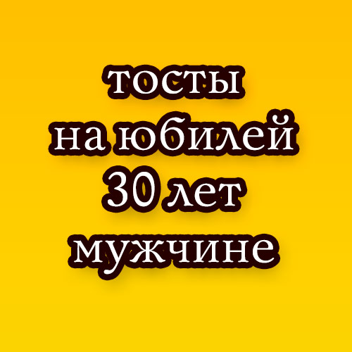 26 открыток на 30 лет