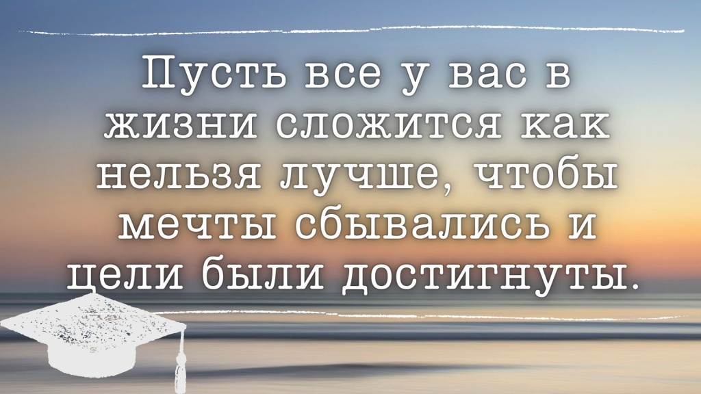 Статья выпускникам школы от классного руководителя