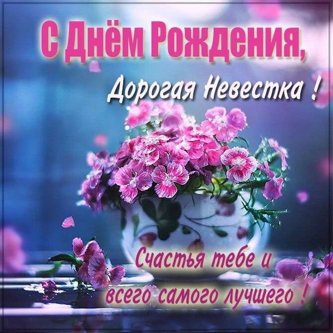 Открытки С днём рождения дочери для мамы 🌸