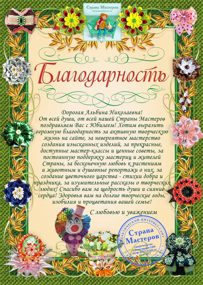 Поздравления, пожелания и слова благодарности – лучшие идеи 