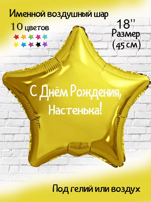 С днём рождения на 18 лет